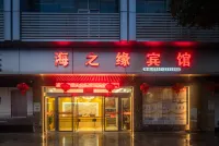 海之緣賓館（信豐迎賓大道店） - 停車場