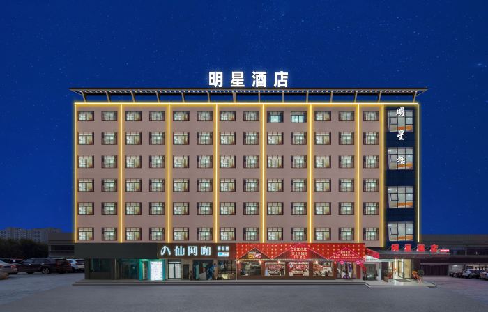 Star·Hotel