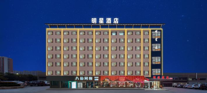 Star·Hotel Ξενοδοχεία στην πόλη Ντονγκγιάνγκ
