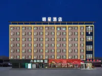 Star·Hotel Hotels in Dongyang
