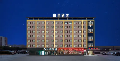 โรงแรมสตาร์ - ที่มีฟิตเนส