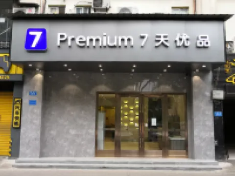 7 Days Premium Hotel (Chongqing Yuanjiagang Light Rail Station Olympic Sports Center) Các khách sạn gần Chongqing Zoo (Chongqing Dongwuyuan)