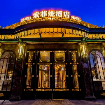 ChengDe Sophia Hotel (Li Zheng Men)