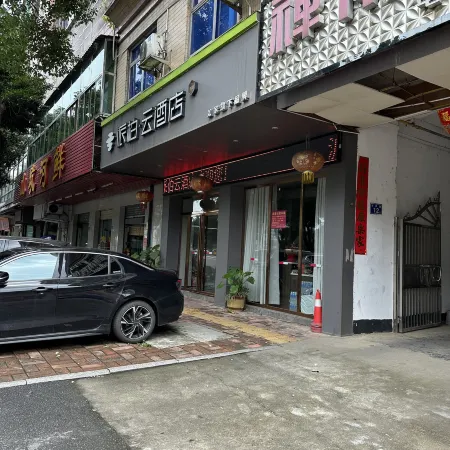 Homeinn Pebble Homestay (Shaoguan Qujiang District Dongfeng Road)