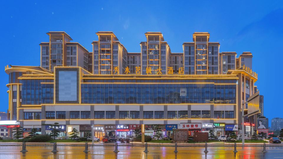 Xiushui Mingcheng Hotel