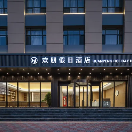 Huanpeng Holiday Hotel