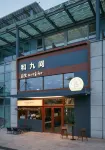 和九間ヴィラホテル（青島五四広場オリンピックセイリングセンター） オリンピック・セーリング・センター周辺のホテル