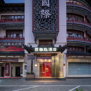 Elegant Hotel Xi'an Bell Tower Yongningmen Отели в г. Сиань