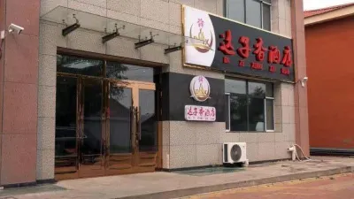 DaziXiang Hotel