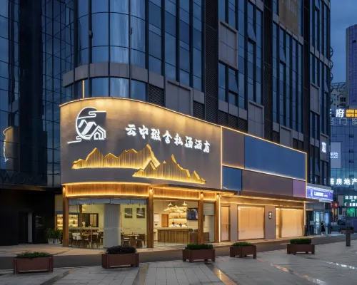 Yunzhong Yashshe · Private Tang Hotel (Leshan High-speed Railway Station Branch) Hotels in Leshan