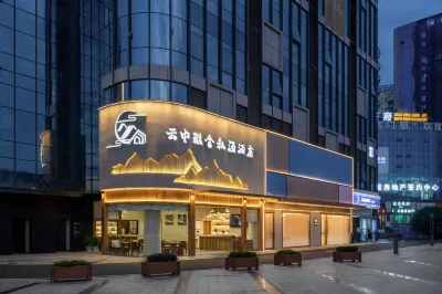 Yunzhong Yashshe · Private Tang Hotel (Leshan High-speed Railway Station Branch)