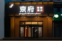 錫林浩特京府智慧飯店（維多利廣場中心醫院店） 貝子廟-朝克沁殿附近的飯店