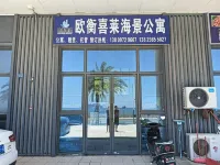 Ouheng Xilai Seaview Hotel