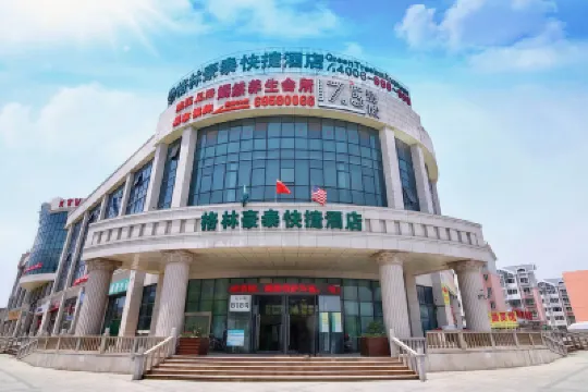 格林豪泰（上海安亭汽車城店） 鄰近安亭西站的酒店