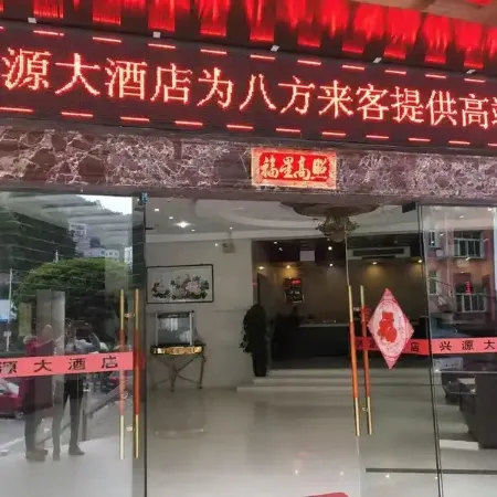 Fu'an Zhongyuan Hotel Отели в г. Фуань