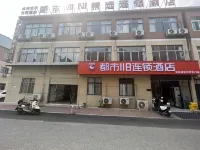 MI NI Hotel Hotels in Anqing