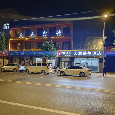 Shenzhou Tianlong Express Hotel