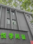 Yueji  Homestay