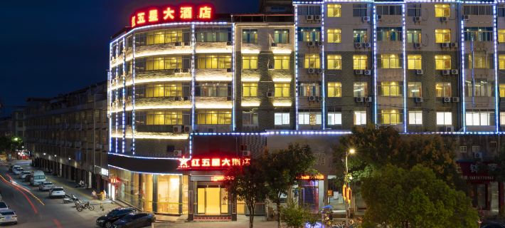 Hongwuxing International Hotel Hotels in Ruijin