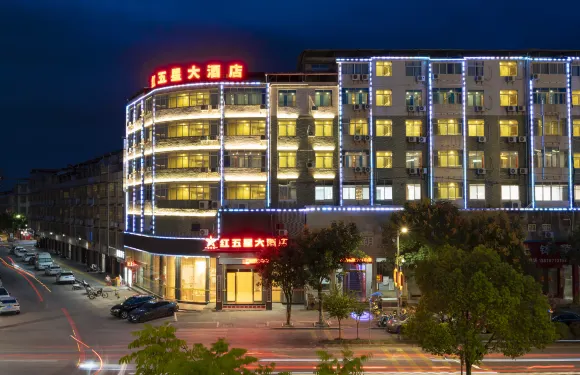 瑞金紅五星酒店（瑞金大道店）