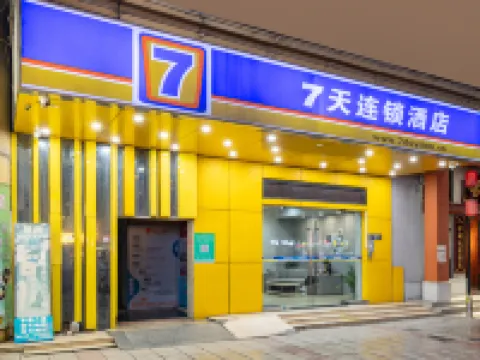 7Days Inn Hotel (Foshan Huangqi Jinbo Tiandi Jiazhou Plaza) Hotels near HuangQi BuXingJie