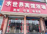 Shuishijie Hotel Hotels near Anhui Brick Museum