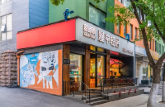 漫亭輕居|Designer·theme酒店（濟南山大中心校區印象城店）