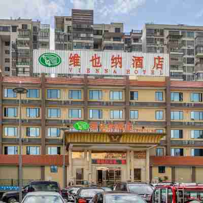 維也納酒店（乳源瑤族文化廣場店） Hotel Exterior