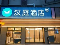 HanTing Hotel (Hangzhou East Railway Station Tiancheng Road) Hotels in Hangzhou