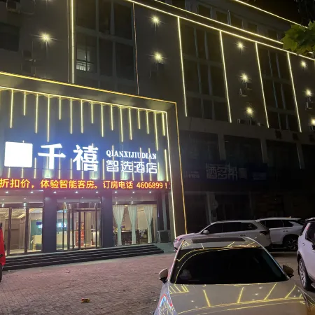 Millennium Smart Choice Hotel (Yucheng Songshan Avenue Branch)