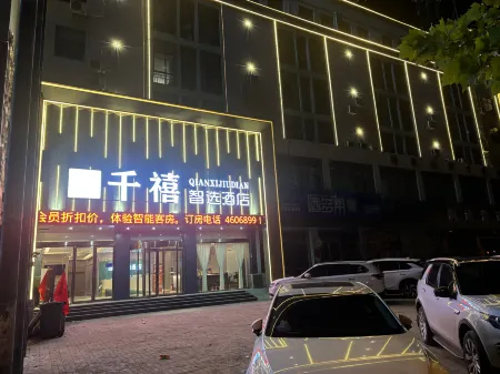 Millennium Smart Choice Hotel (Yucheng Songshan Avenue Branch) Отели в г. Юйчэн