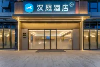 HanTing Hotel (Hangzhou Dayunhe Pinganqiao Subway Station) 항저우 곡유 물류 센터 도매 시장 주변 호텔