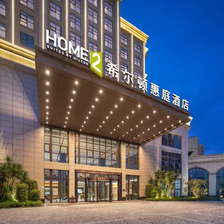 Chengdu Pengzhou Home2 Suites by Hilton Hotel
