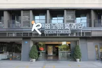 麗呈朗譽飯店（廣州白雲機場清塘地鐵站店） 廣東技術師範大學(白雲校區)附近的飯店