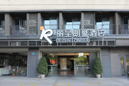 REZEN LONGUU Hotel (Guangzhou Baiyun Airport Qingtang Subway Station) Отели рядом с достопримечательностью «Guangdong Communication Polytechnic»