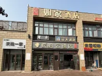 Homeinn Pebble Hotel (Tianjin Binhai New Area Eco City) Hotels in Tianjin