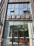 Xiaogan Boyue Mangongguan (Xiaonan District, Xiaogan East Railway Station Store)