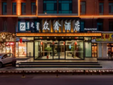 眾鑫酒店（呼和浩特金川工業大學店） 土默特左旗酒店