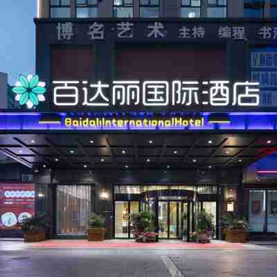 湘潭百達麗國際酒店(九華管委會公交站湖南科技大學) Hotel Exterior