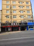 Boya Hotel (Anqing Qianshan)