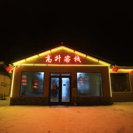 Longjiang Gaosheng Inn