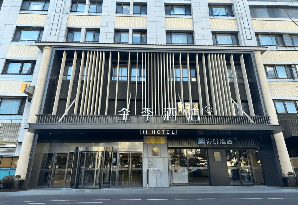Ji Hotel (Ji'an Government Store) 사진