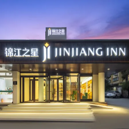 Jinjiang Inn (Ji'nan Qianfoshan Shidong Road Metro Station Hotel) Отели рядом с достопримечательностью «Цяньфошань»