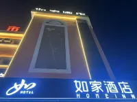 Homeinn Hotel (Harbin Xuefu Road Yida Second Hospital Subway Station) Hotels in Harbin Railway South Station