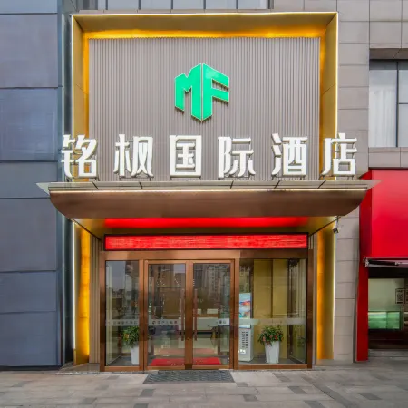 Wanzai Mingfeng International Hotel