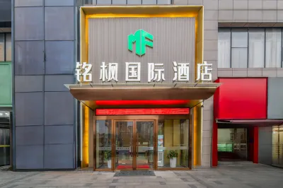 Wanzai Mingfeng International Hotel Отели в г. Ваньчжай