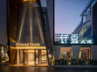 Xianyun Astrum Pool | Dessert · 360 ° Cliff Sea View Music Hot Spring Hotel (Dali Erhai Branch) - Rooftop Pools