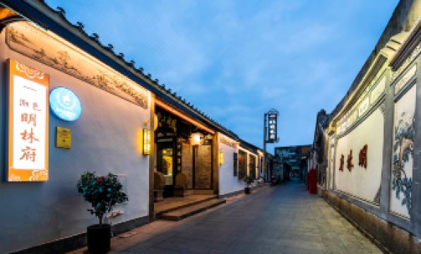 Teochew Minglin Mansion