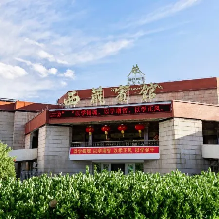 xizang hotel  （Norbulingka shop)
