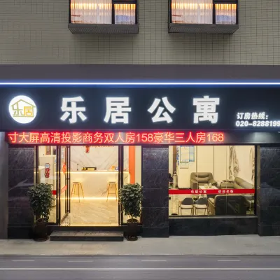 廣州樂居公寓（科學教育城朱村地鐵站c口店） 鄰近珠村的酒店